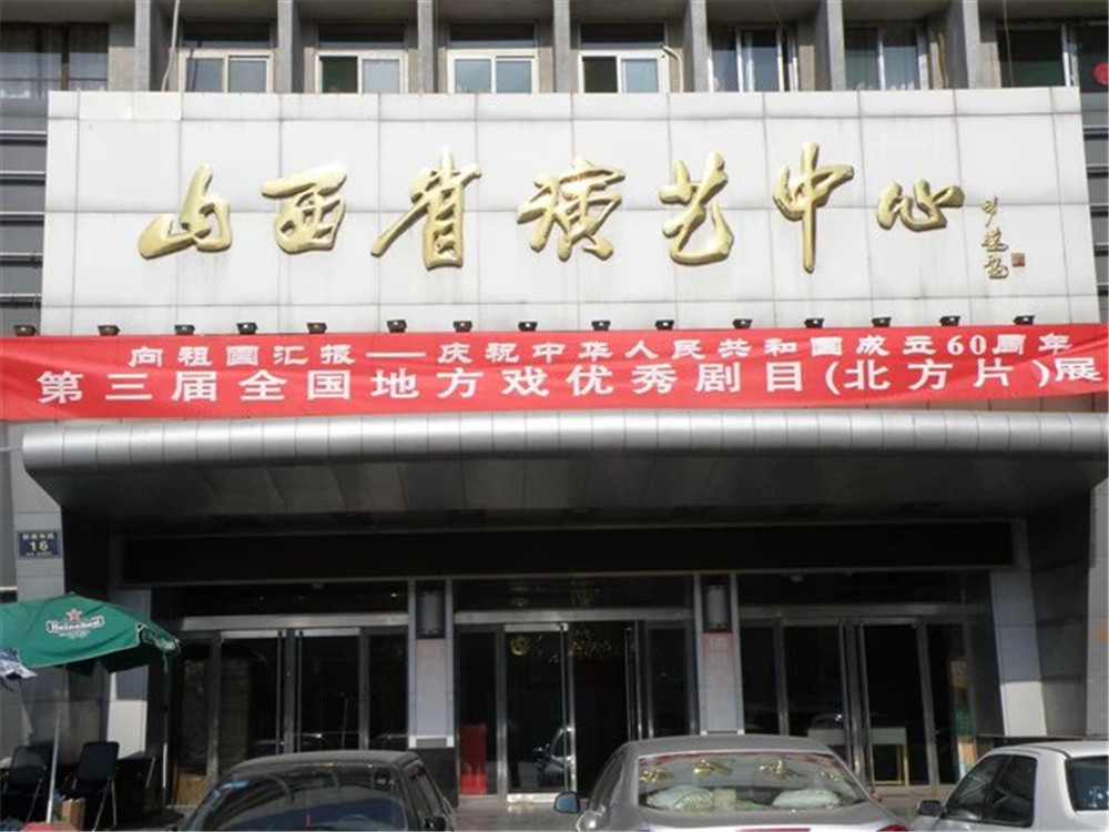 ɽ��ʡ��������